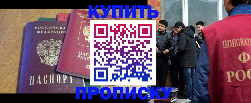 где прописаться в Морозовске