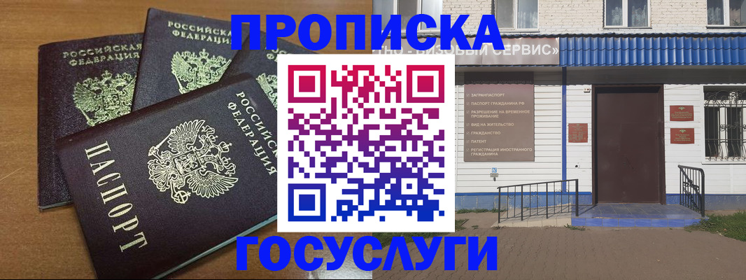 регистрация в Морозовске