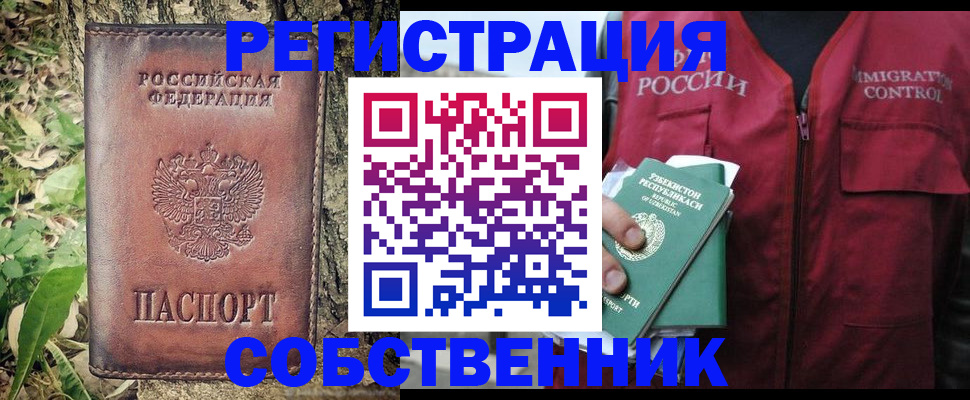 прописка гарантия в Морозовске