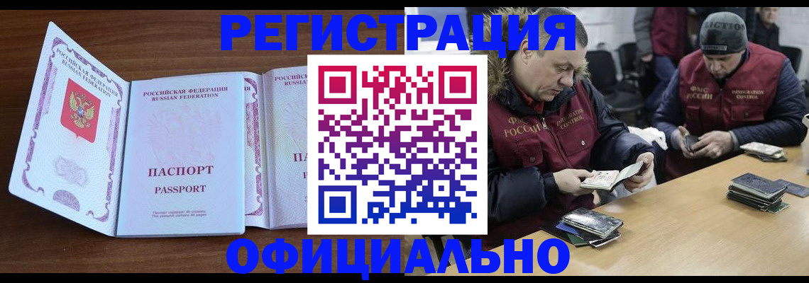 миграционный учет в Морозовске